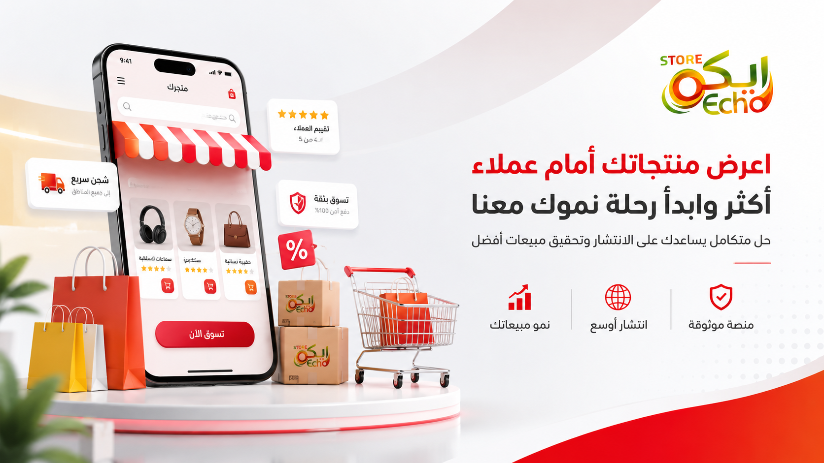 أعرض منتجاتك