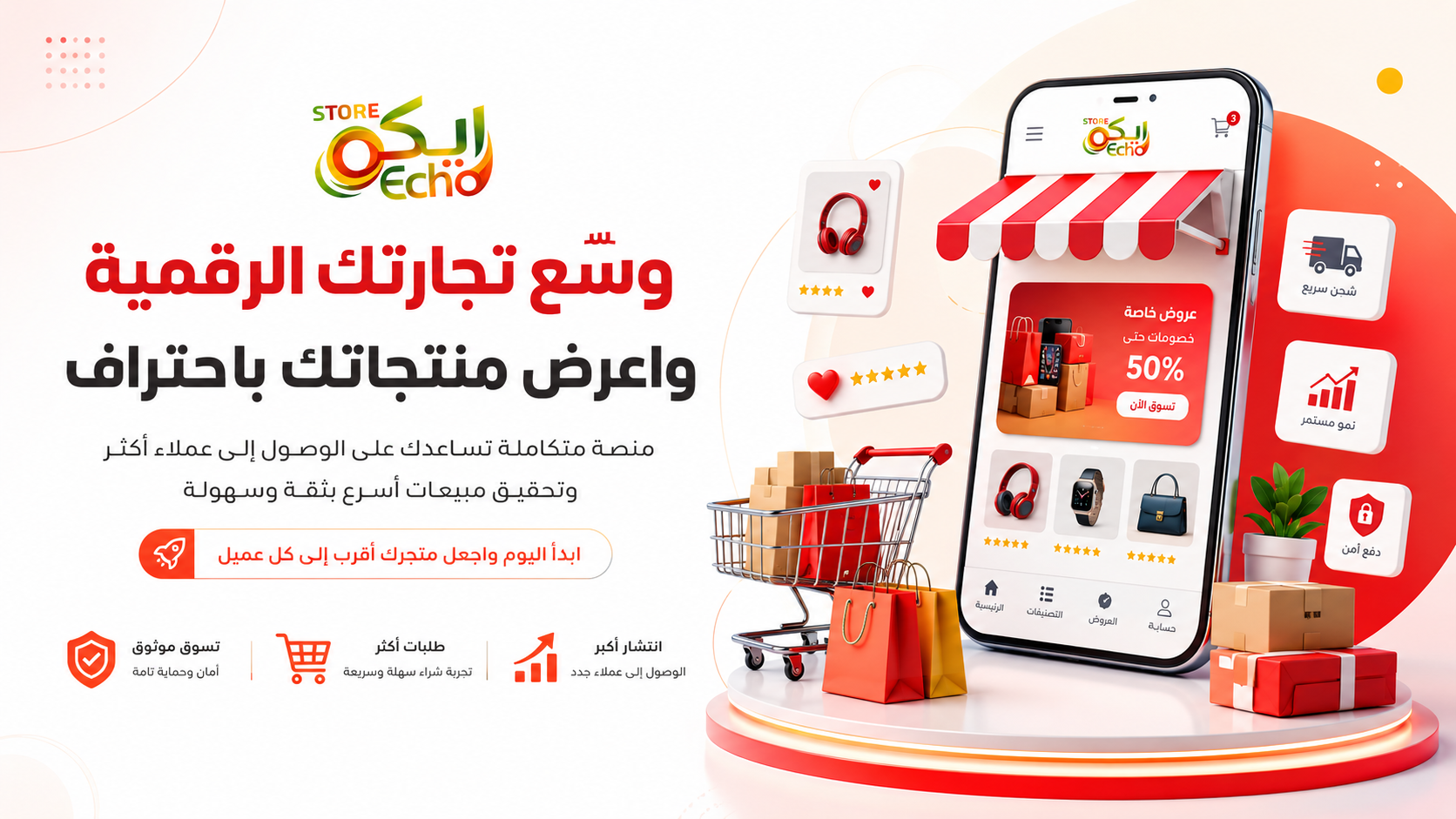 وسع تجارتك