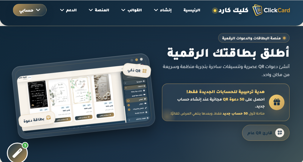 كليك كارد